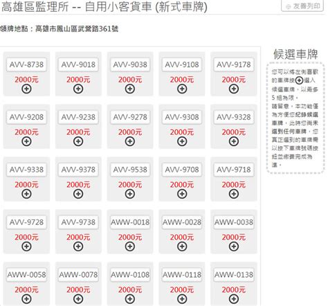 兇車查詢|監理服務網